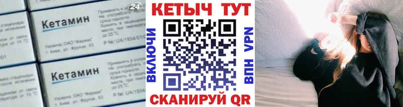 где найти   Андреаполь  Кетамин ketamine 